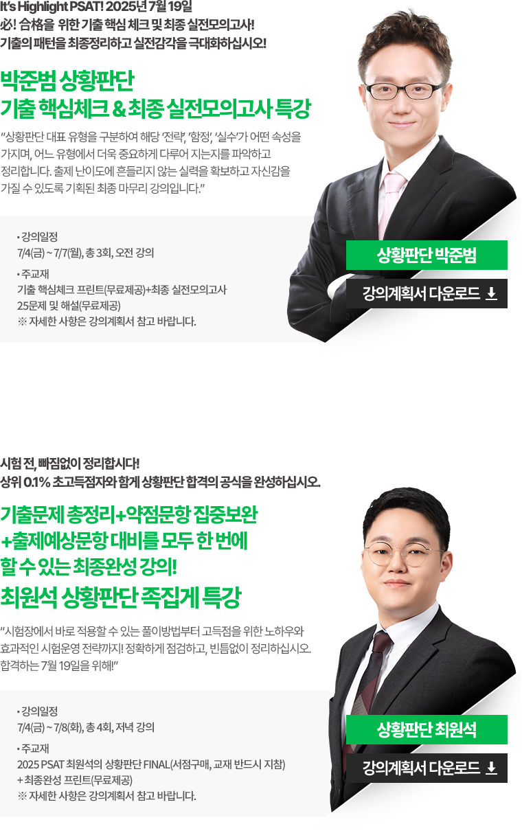 상황판단
