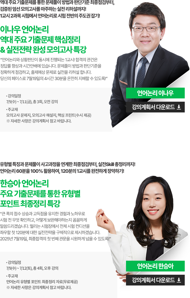 언어논리