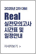 일정안내