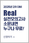 응시안내