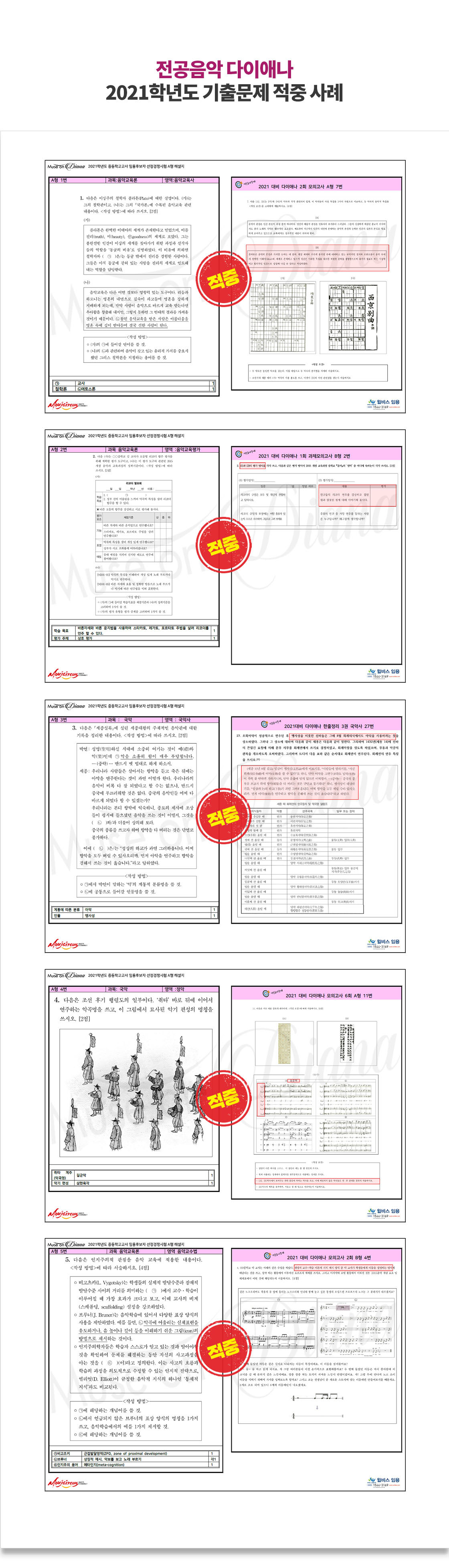 음악 다이애나