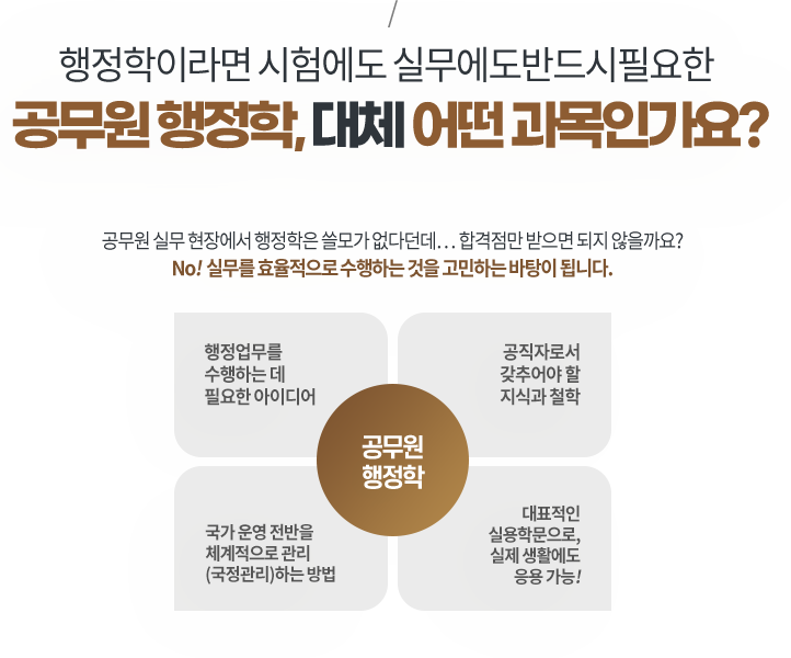 어떤 과목인가요