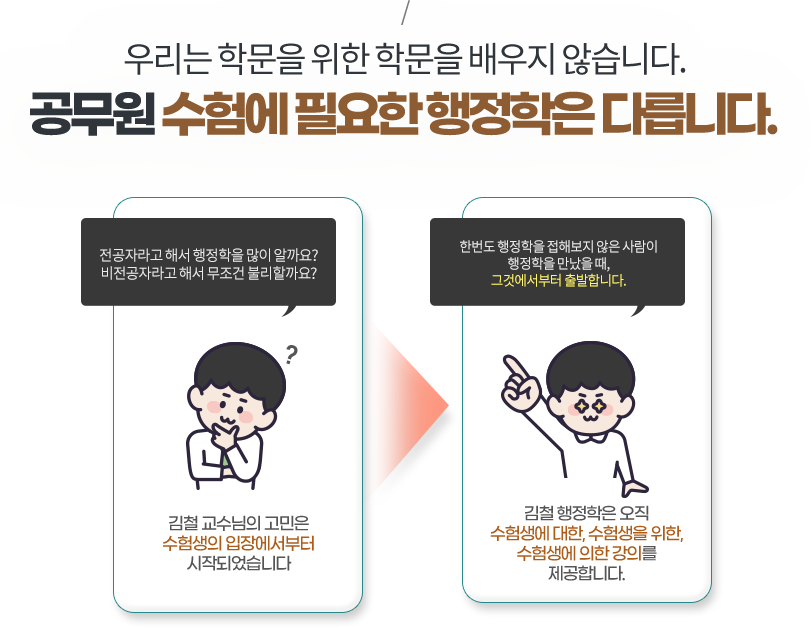 다릅니다