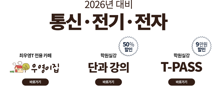 통신.전기.전자