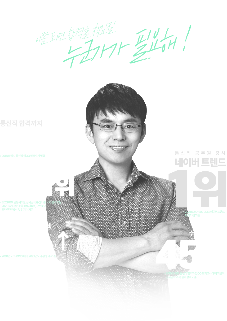 누군가가 필요해