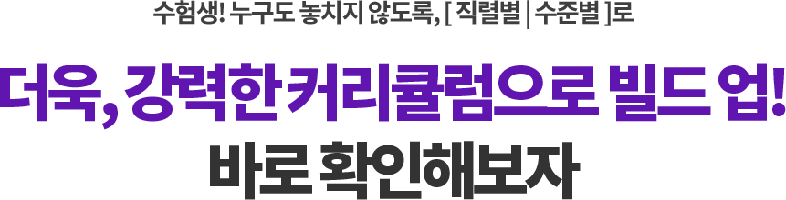커리큘럼