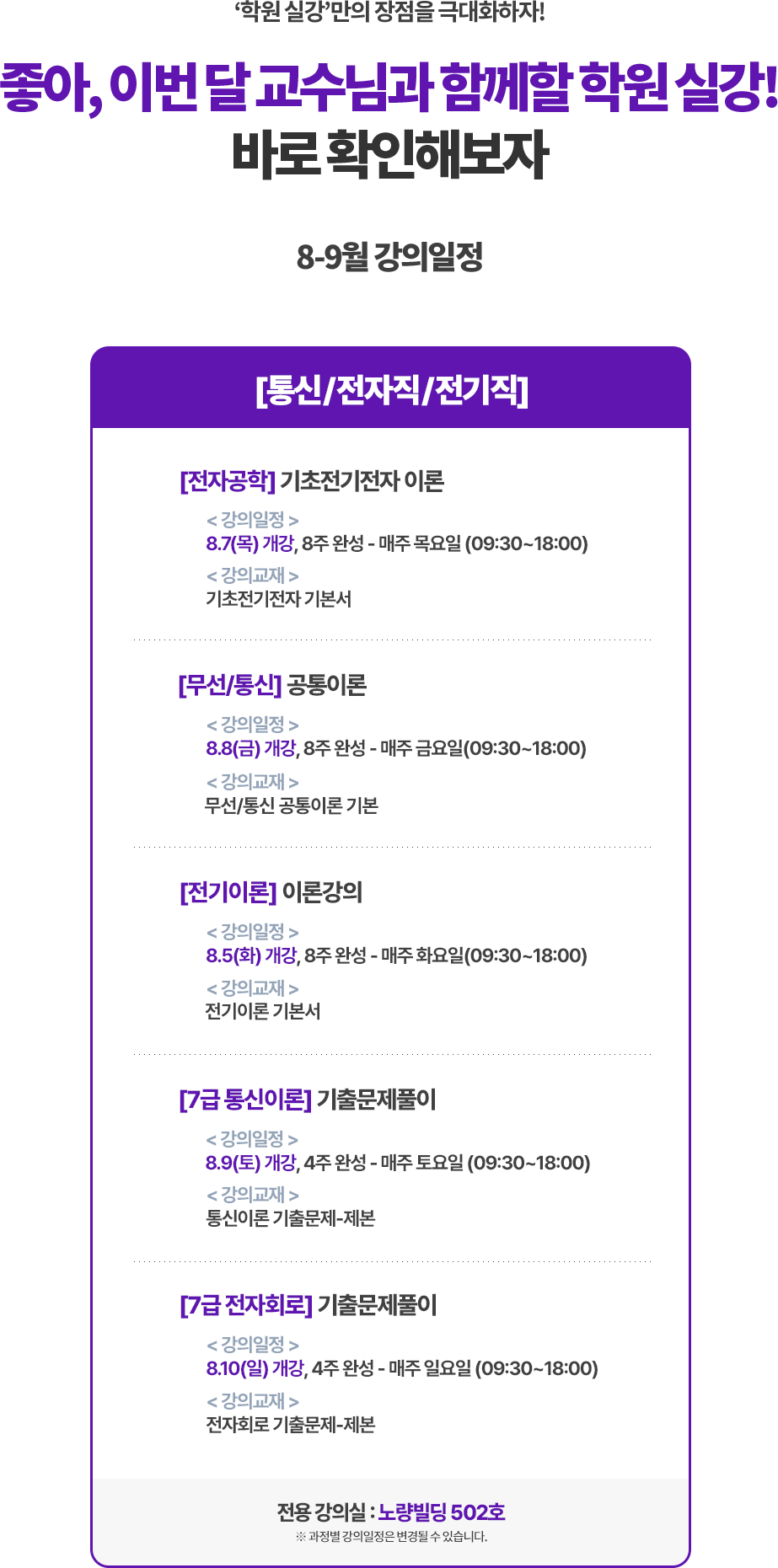 학원 실강