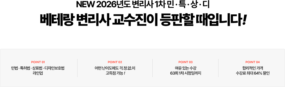 변리사 1차 특.상.디