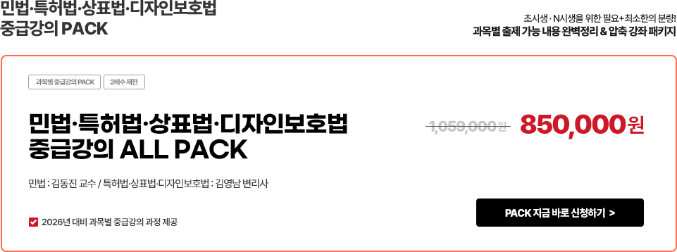 중급강의 올패키지