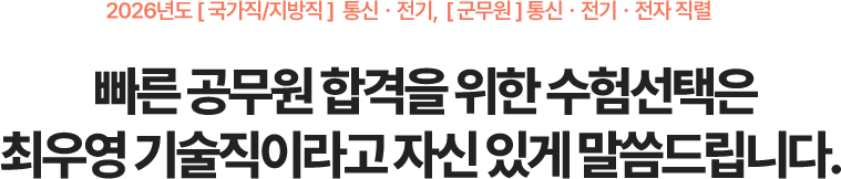 최우영 기술직