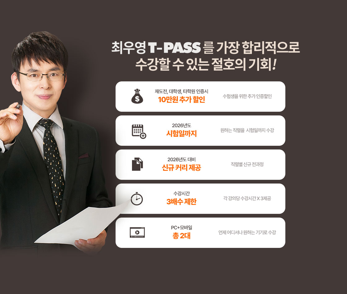 절호의 기회