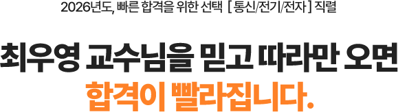 합격이 빨라집니다
