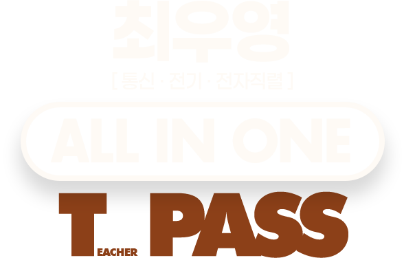 최우영 올인원