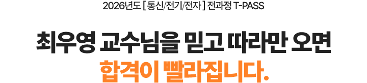 전과정 T-PASS