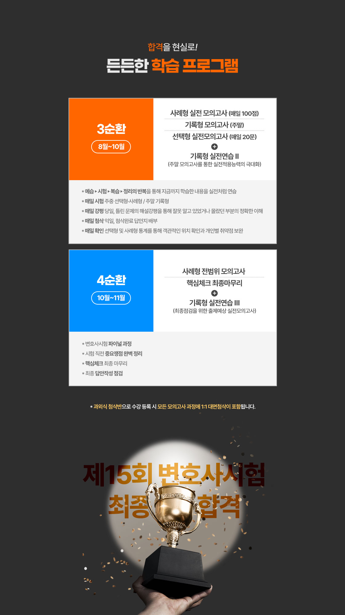 든든한 학습 프로그램
