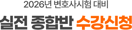 수강 신청
