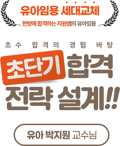 유아 박지원