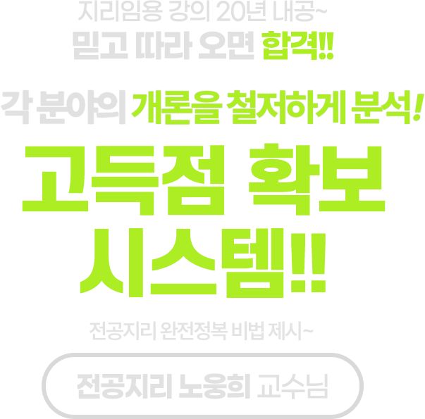 지리 노웅희