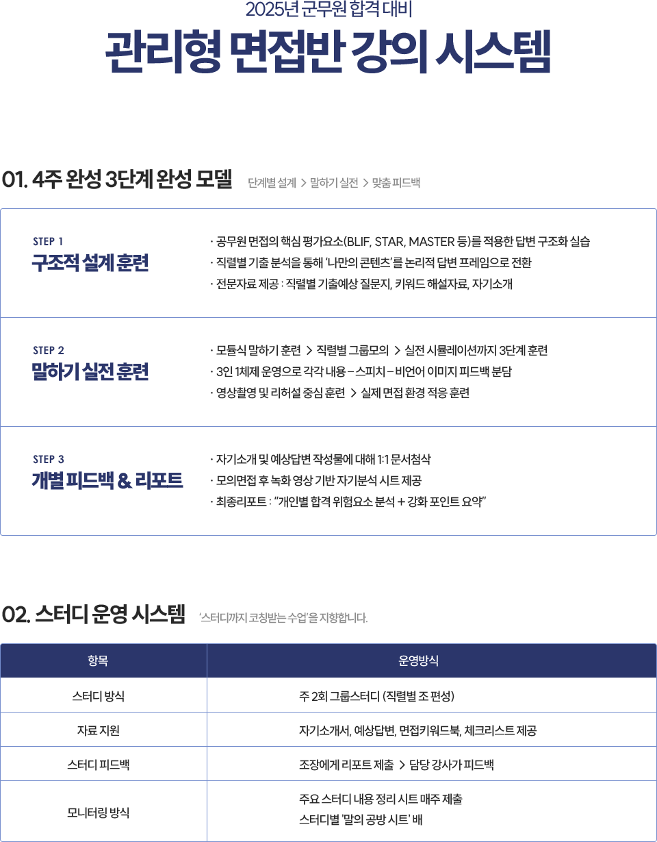 강의 시스템
