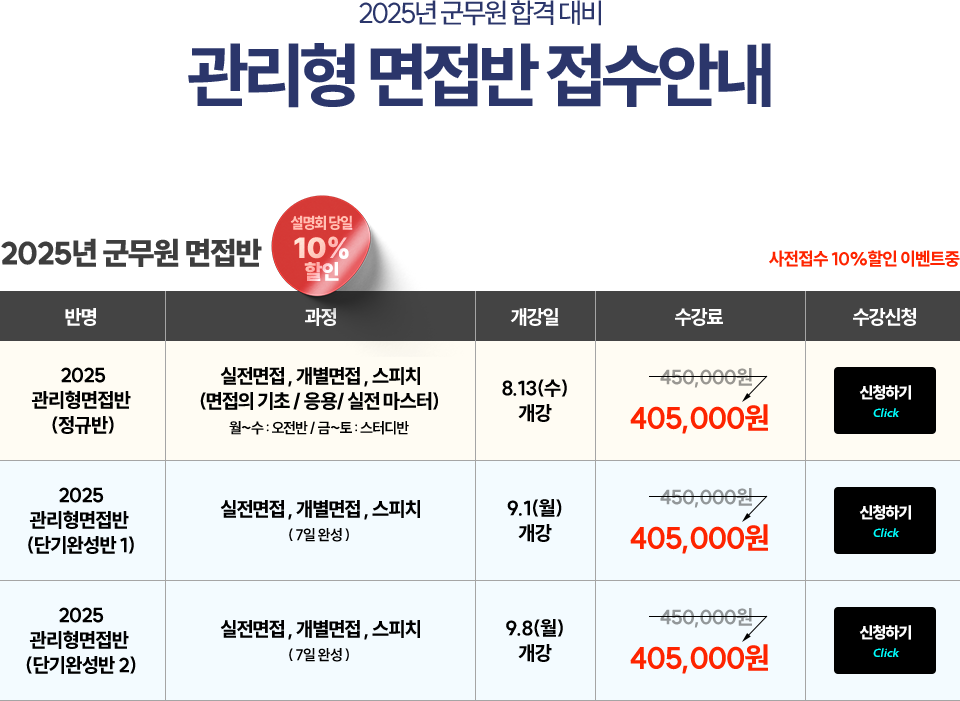 접수 안내