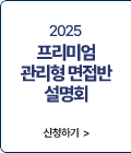 설명회