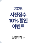 10%할인