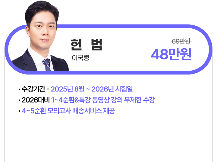 헌법 이국령