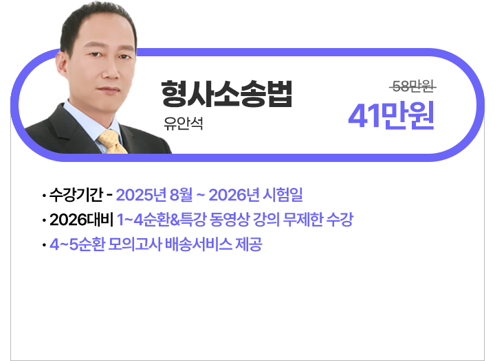형사소송법 유안석