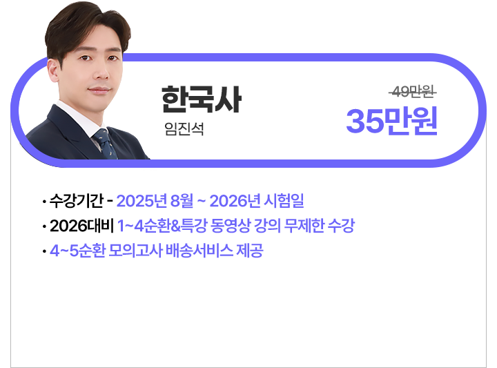 한국사 임진석