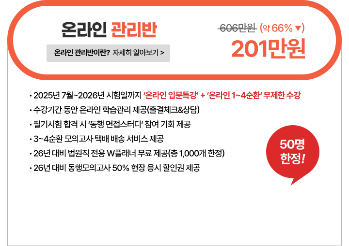 온라인 관리반