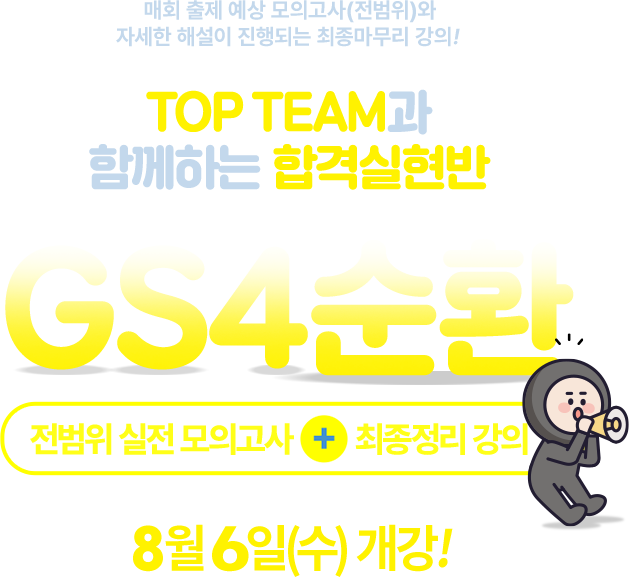 실강/온라인 수강 혜택