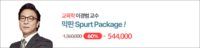 교육학 이경범
