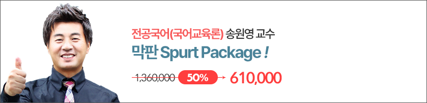 전공국어 송원영