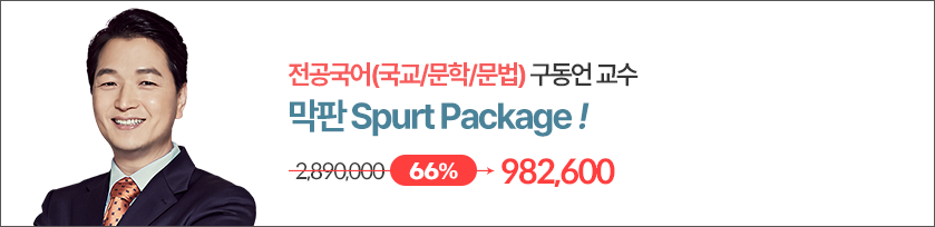 전공국어 구동언