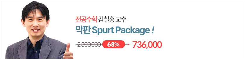 전공수학 김철홍