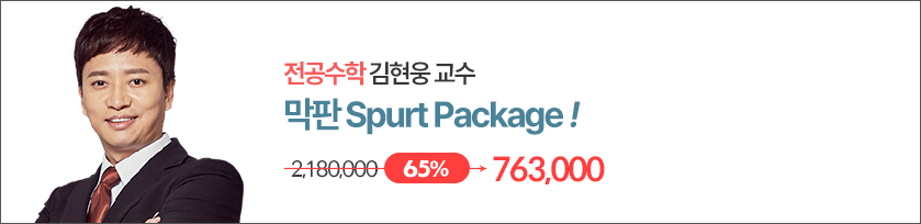 전공수학 김현웅