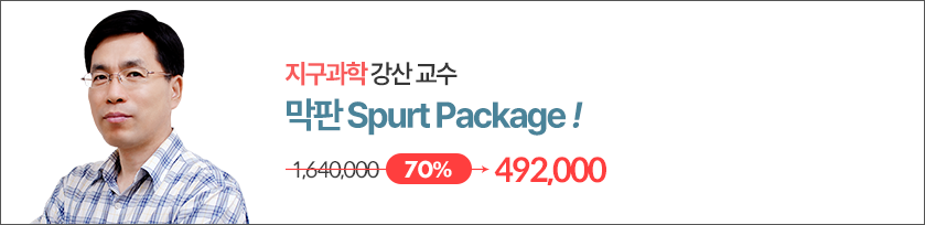 지구과학 강산