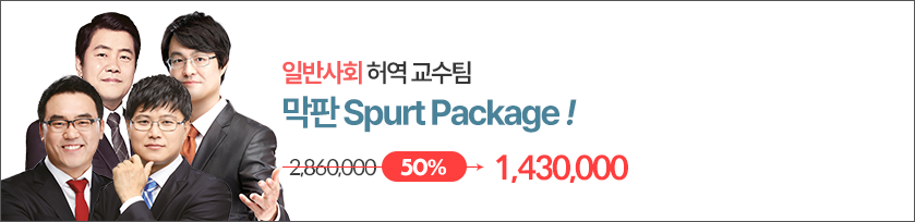 일반사회 허역 교수팀