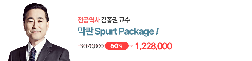전공역사 김종권