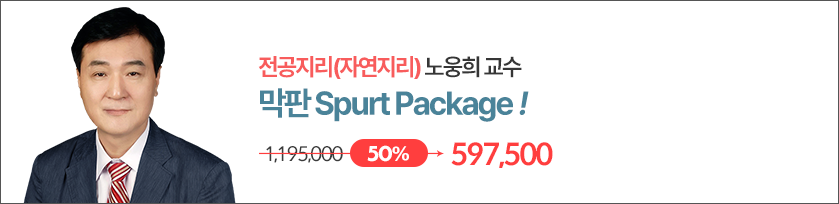 전공지리 노웅희