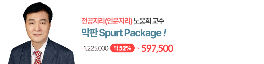 전공지리 노웅희