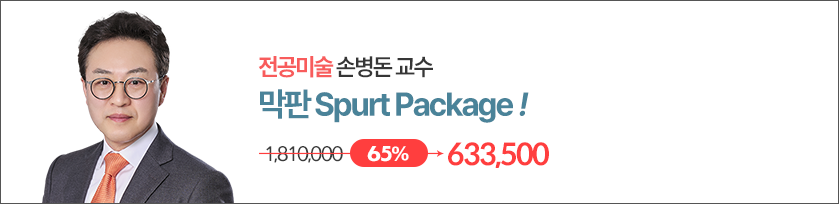 전공미술 손병돈