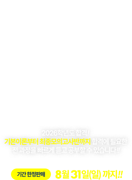 막판역전 Full Package