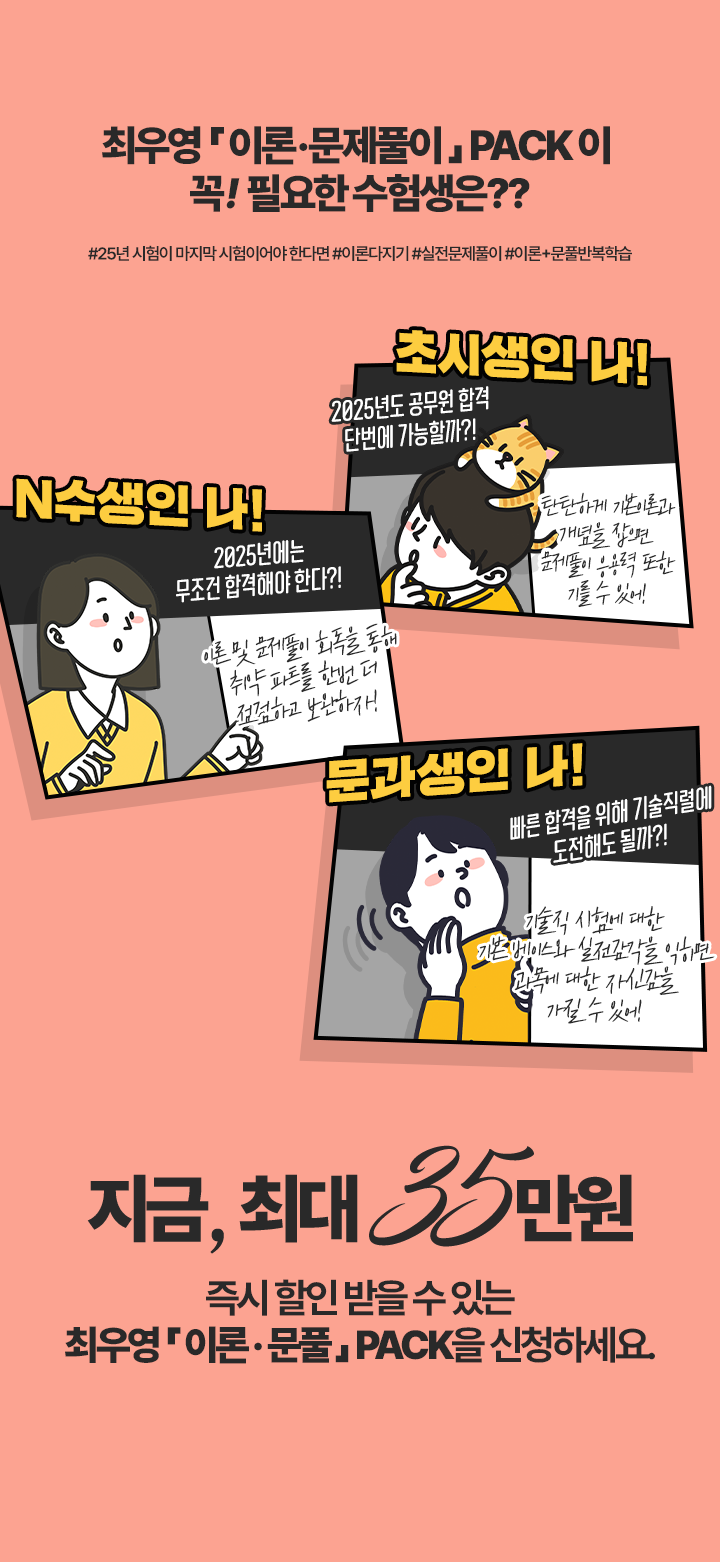 최우영 교수