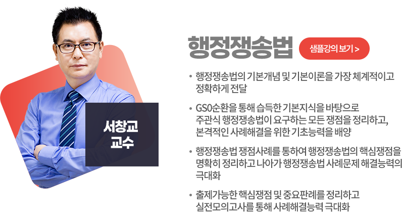 행정쟁송법