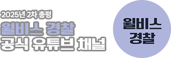 공식 유튜브 채널
