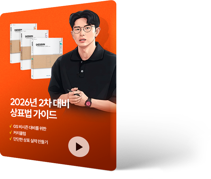 60회 합격자 인터뷰