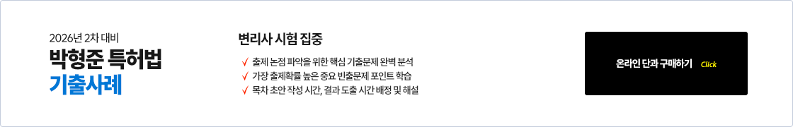 기출사례