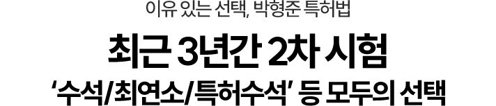 네임드 합격자의 선택
