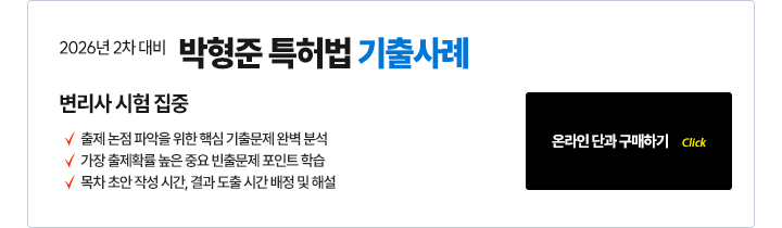 기출사례
